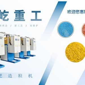 Water Soluble Fertilizer Extruder